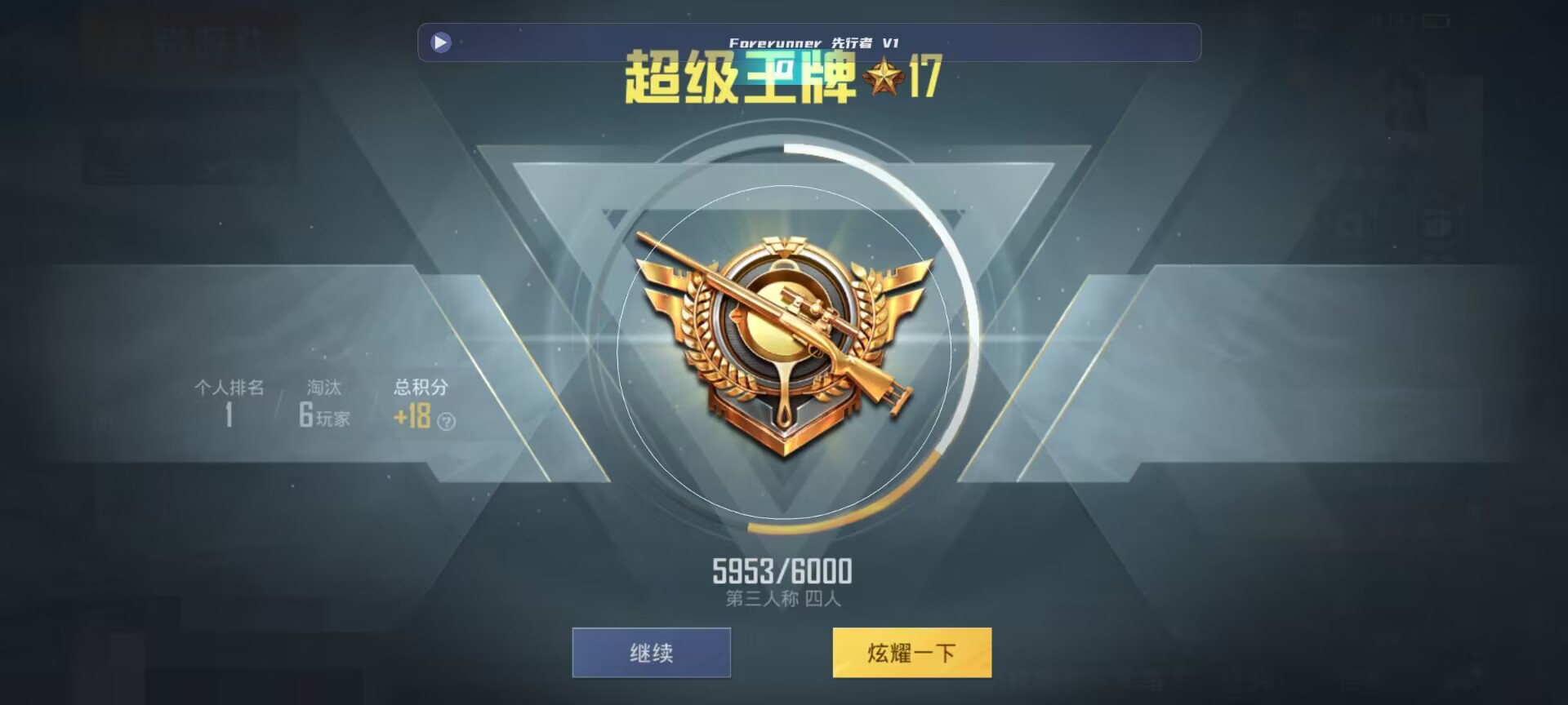 和平精英鸡腿辅助自瞄 - ��ƽ��Ӣ������Ѱ�����辅助预览图